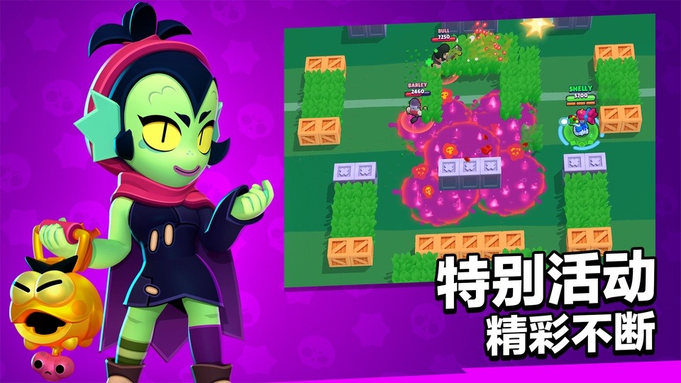 brawl stars国际版截图1