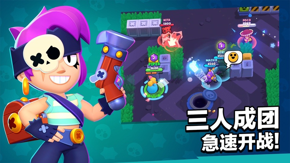 brawl stars国际版截图0