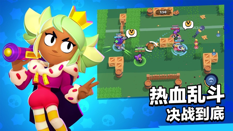 brawl stars国际版截图4