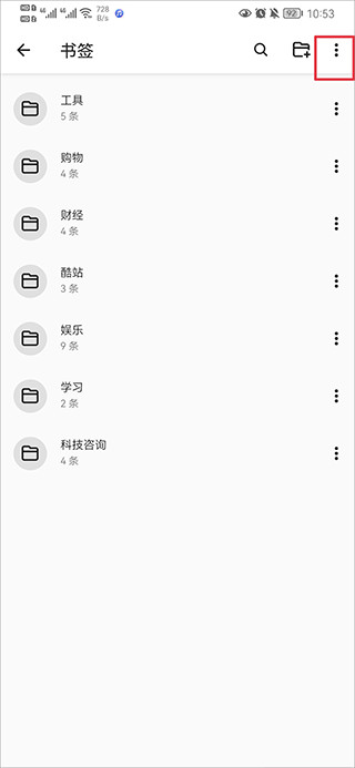 书签地球网站浏览器