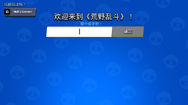 brawl stars国际版