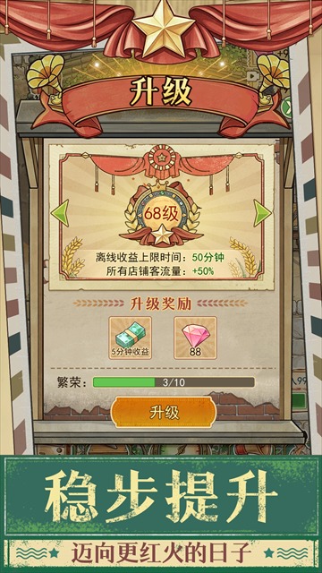 时光修车铺mod截图3