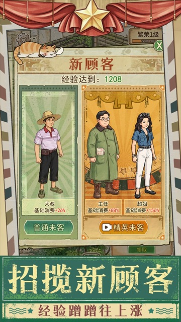 时光修车铺mod截图4