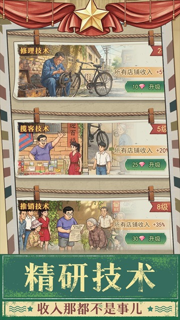 时光修车铺mod截图2