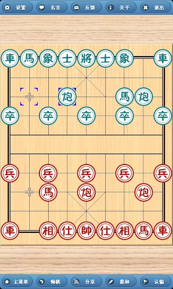 象棋巫师(旧版本)截图3