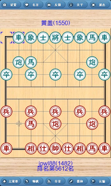 象棋巫师(旧版本)截图0