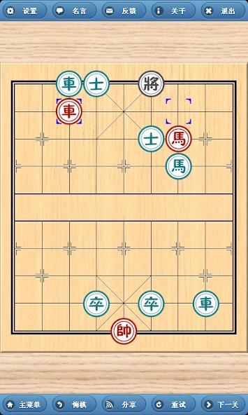象棋巫师(旧版本)截图2