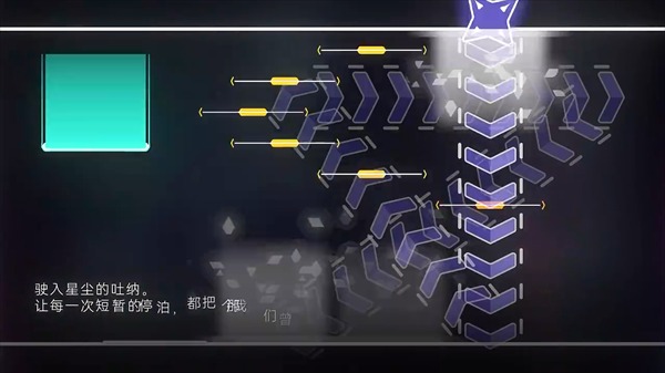 星界stardary音游截图2