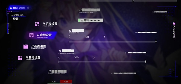 星界stardary音游截图5