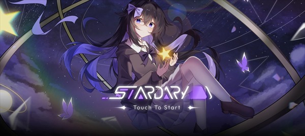 星界stardary音游截图1
