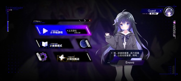 星界stardary音游截图3