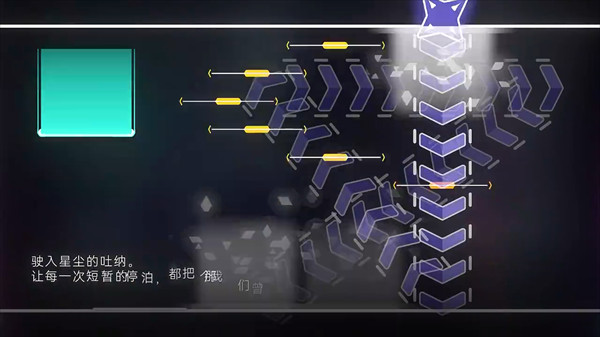星界stardary音游