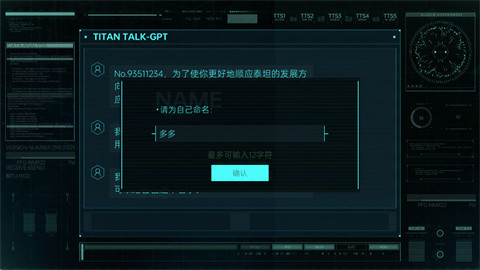 命运代码侵入