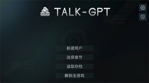命运代码侵入