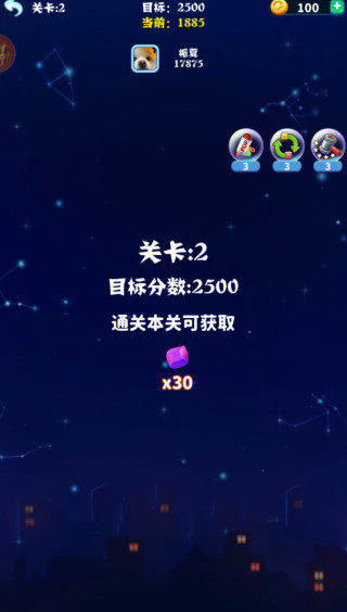 消灭星星全新版