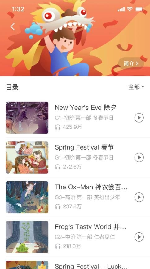 爱乐奇英语截图3