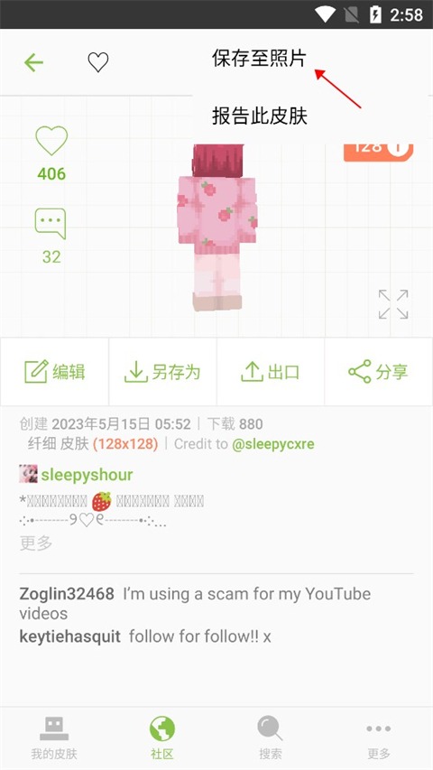 skinseed风尘汉化版截图4