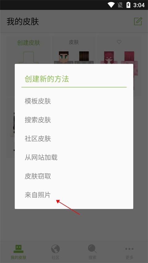 skinseed风尘汉化版截图0