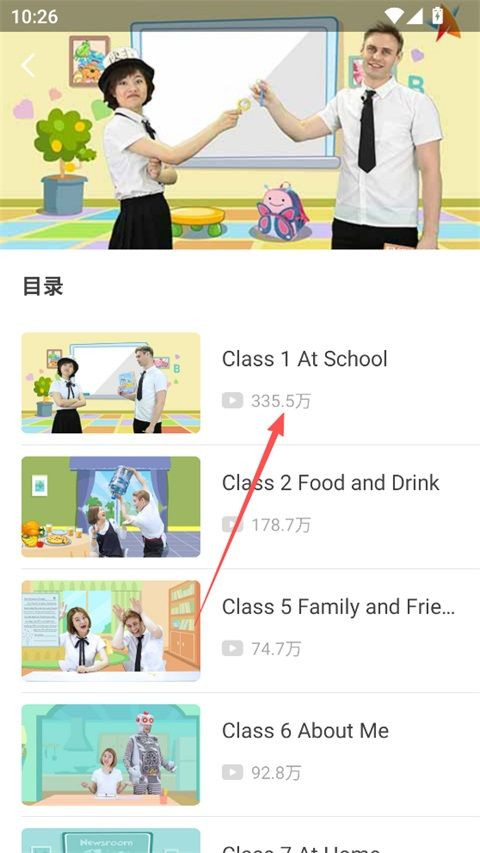 爱乐奇英语