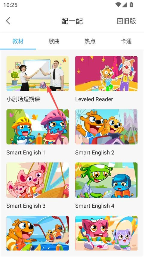 爱乐奇英语