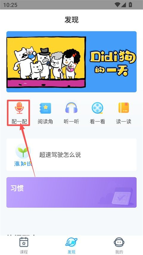 爱乐奇英语