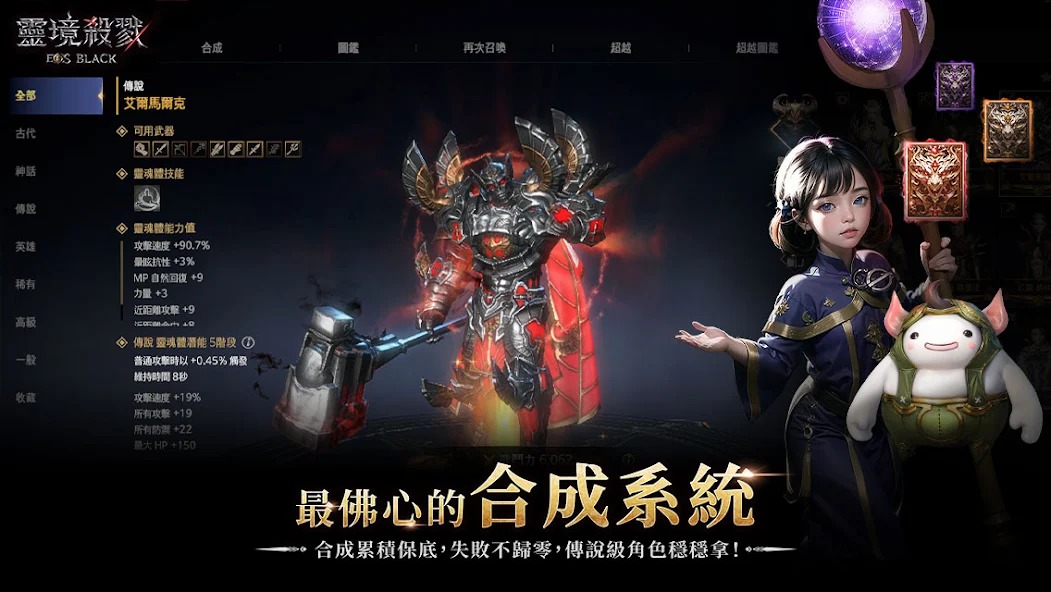 灵境杀戮black截图3