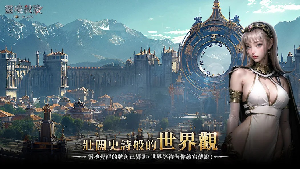 灵境杀戮black截图4