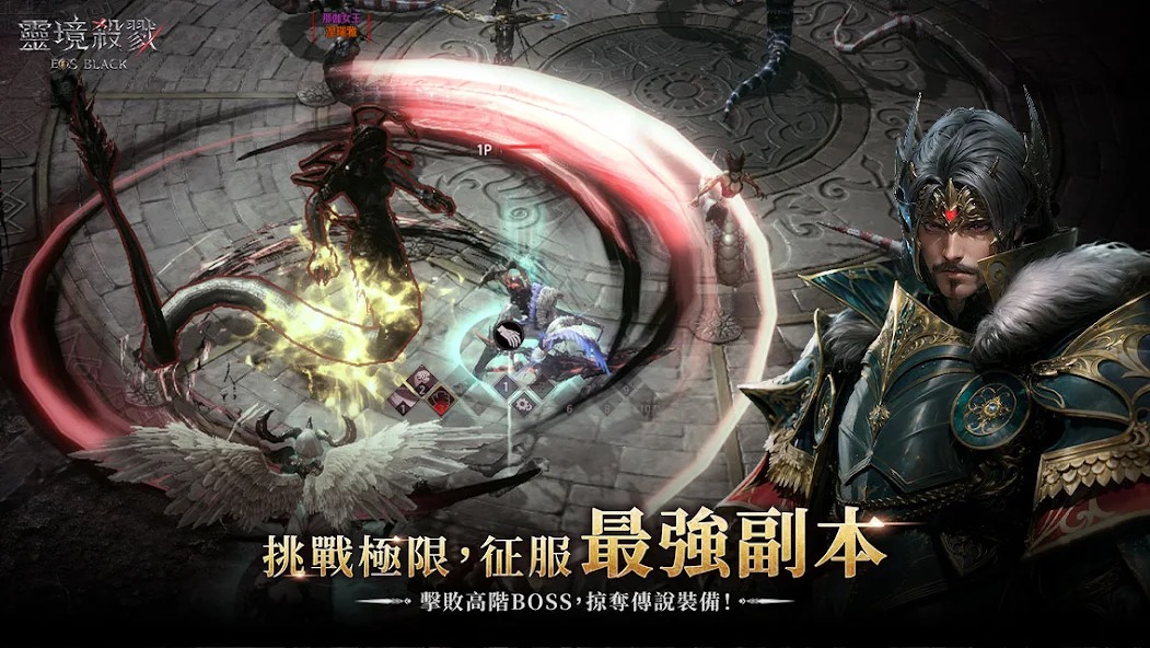 灵境杀戮black截图0