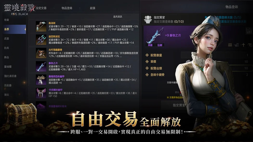 灵境杀戮black截图5