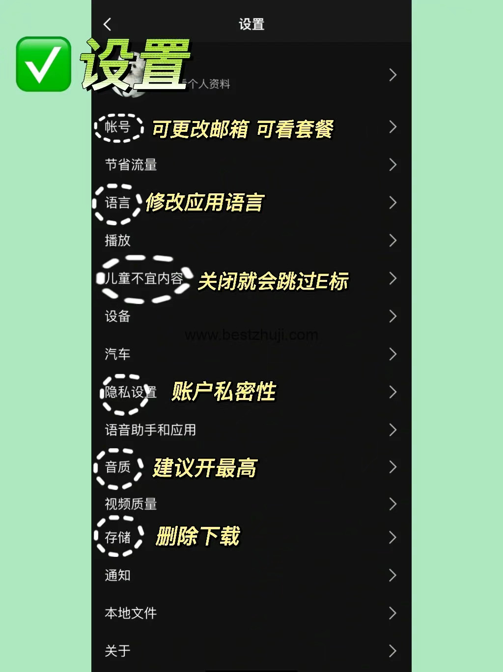 spotify音乐播放器