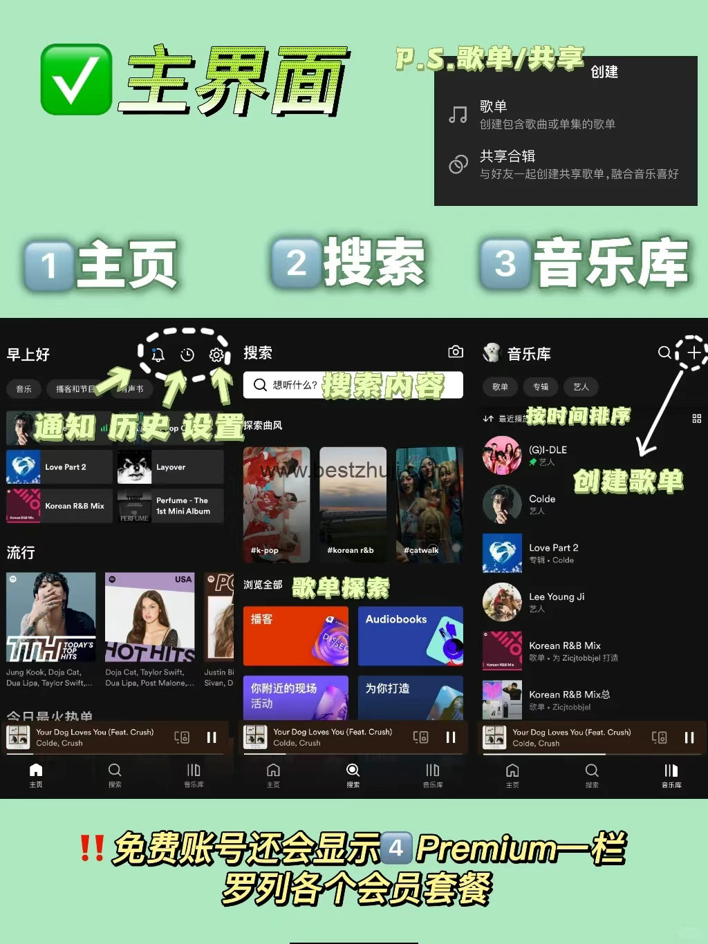 spotify音乐播放器