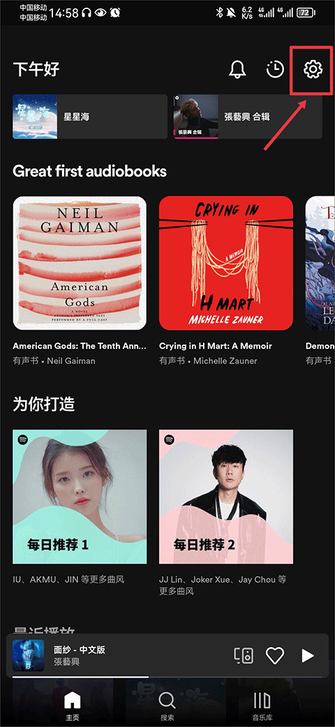 spotify音乐播放器