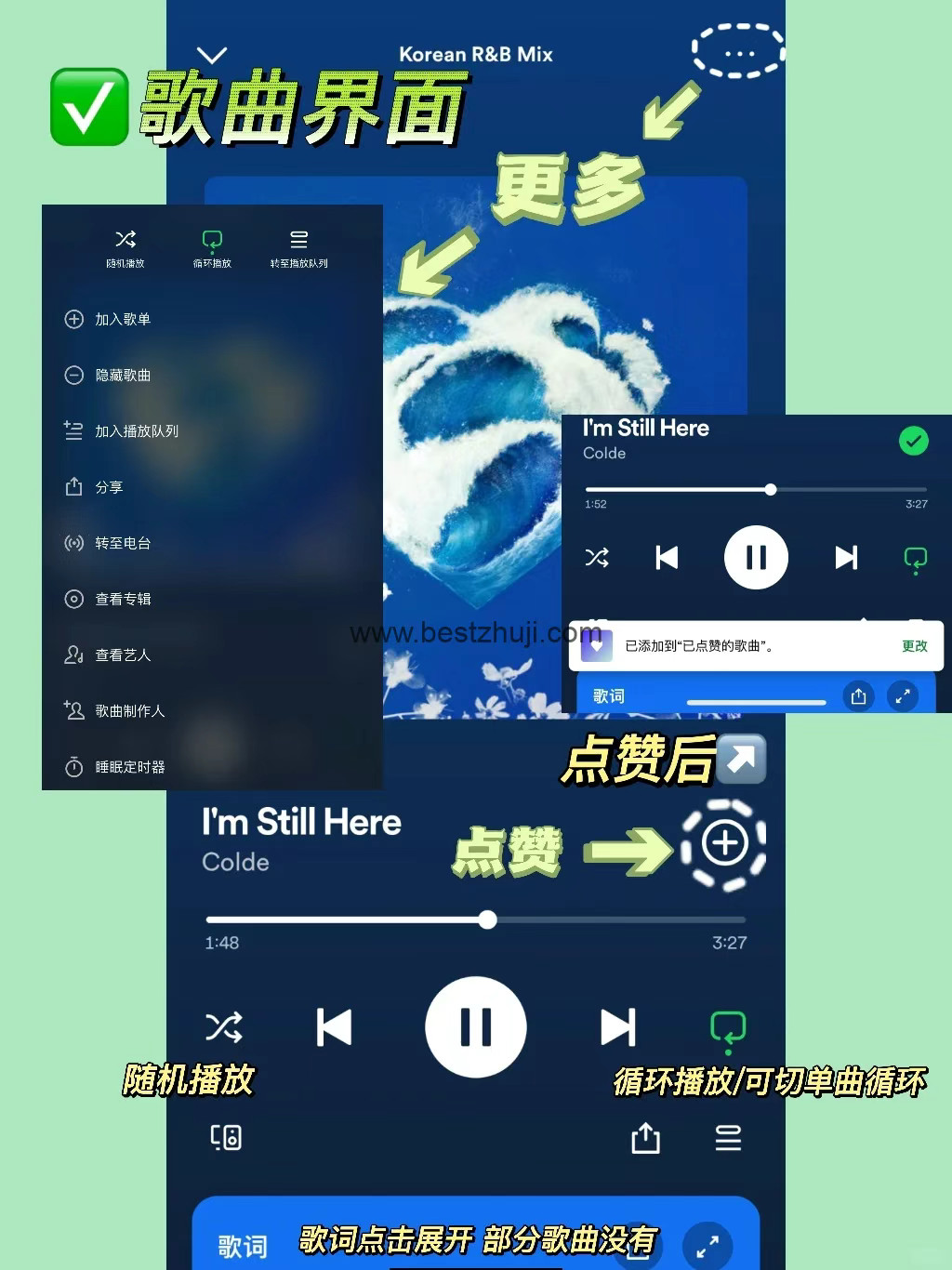 spotify音乐播放器
