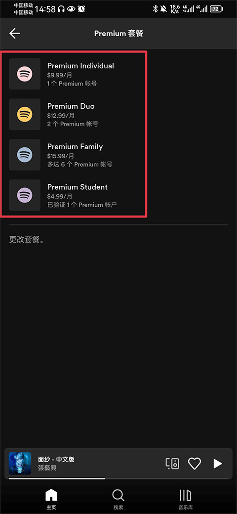 spotify音乐播放器