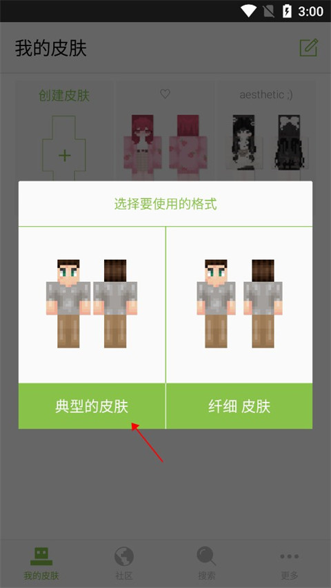 skinseed风尘汉化版