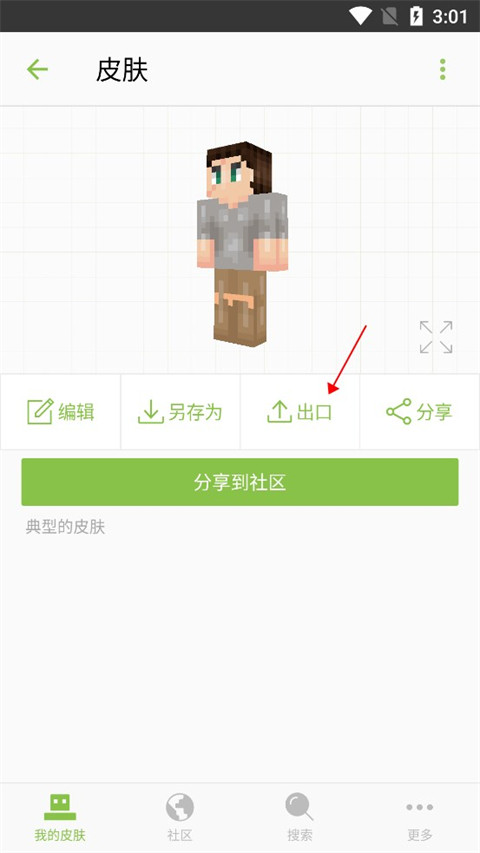 skinseed风尘汉化版