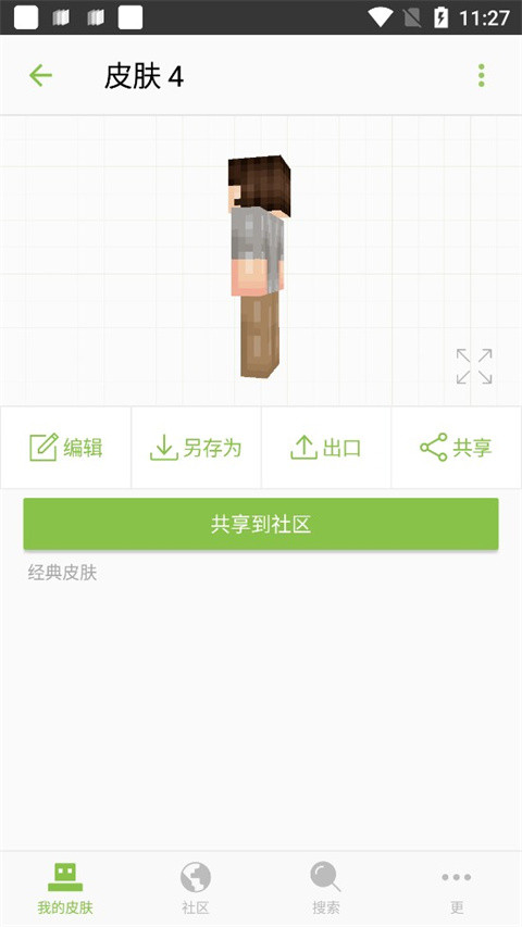 skinseed风尘汉化版
