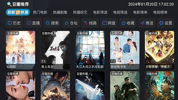 银河影仓至尊版截图2
