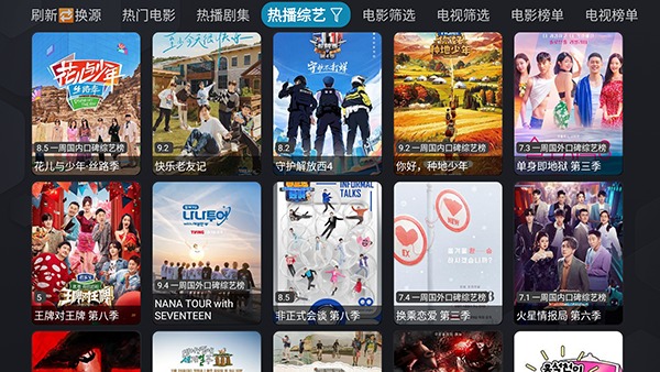 银河影仓至尊版截图1