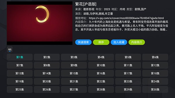 银河影仓至尊版截图3