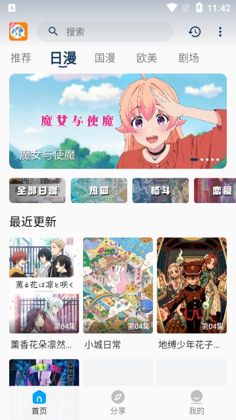 2k动漫免费版截图0