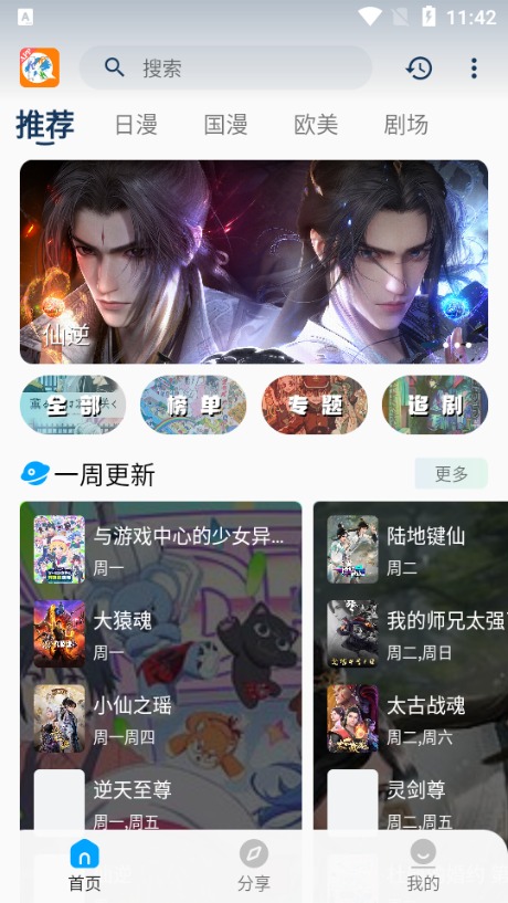2k动漫免费版截图1
