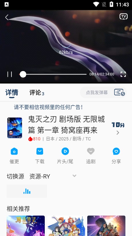 2k动漫免费版截图3