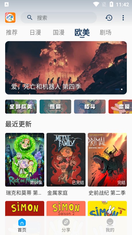 2k动漫免费版截图2