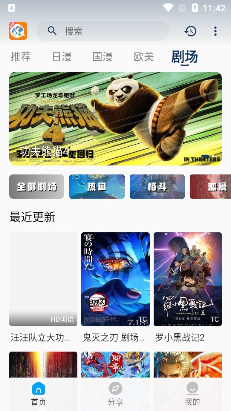 2k动漫免费版截图4