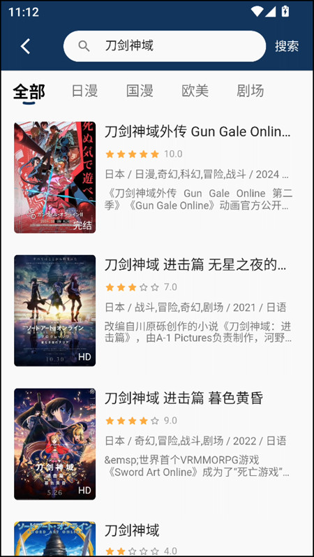 2k动漫免费版