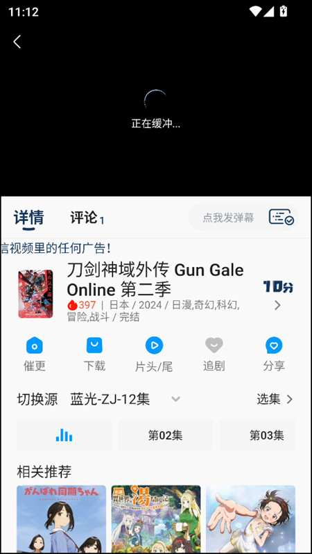 2k动漫免费版