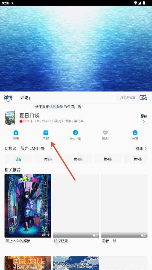 2k动漫免费版
