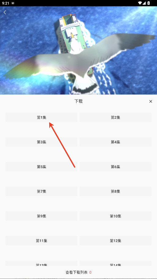 2k动漫免费版