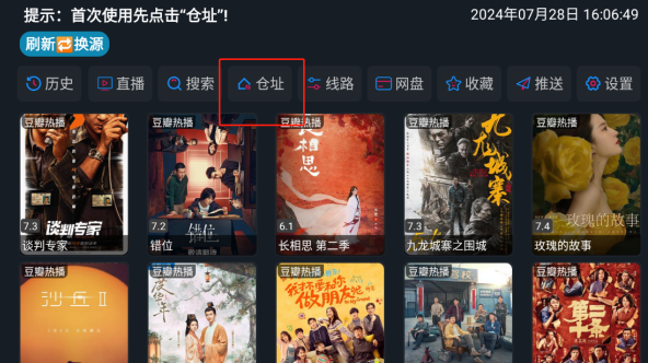 银河影仓至尊版
